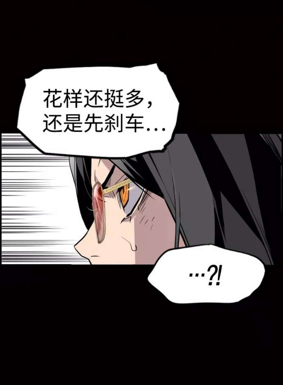 袭击VS复活50话