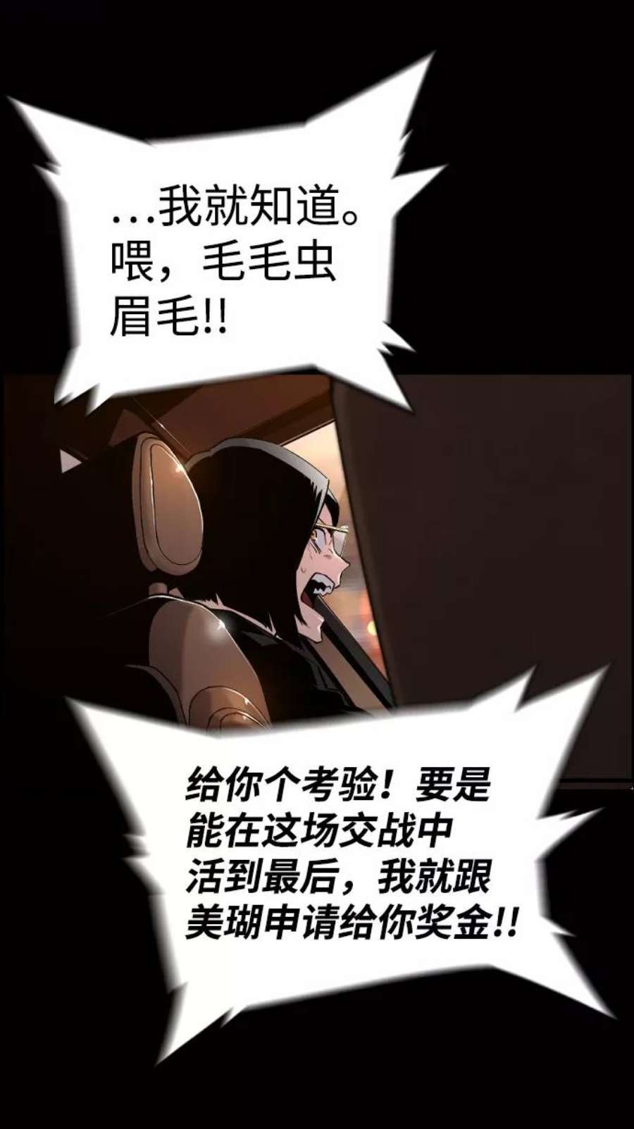袭击VS复活50话