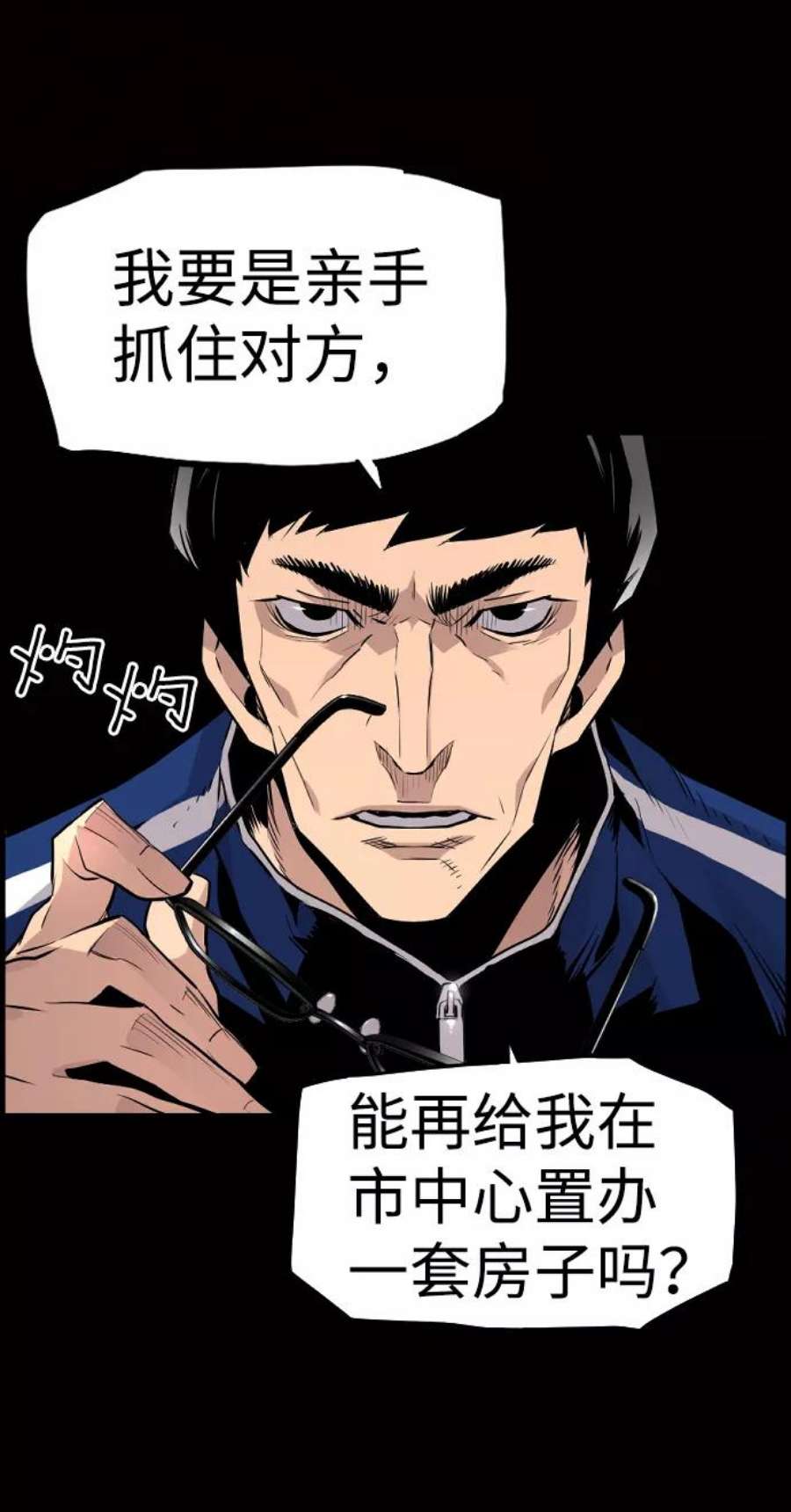 袭击VS复活50话