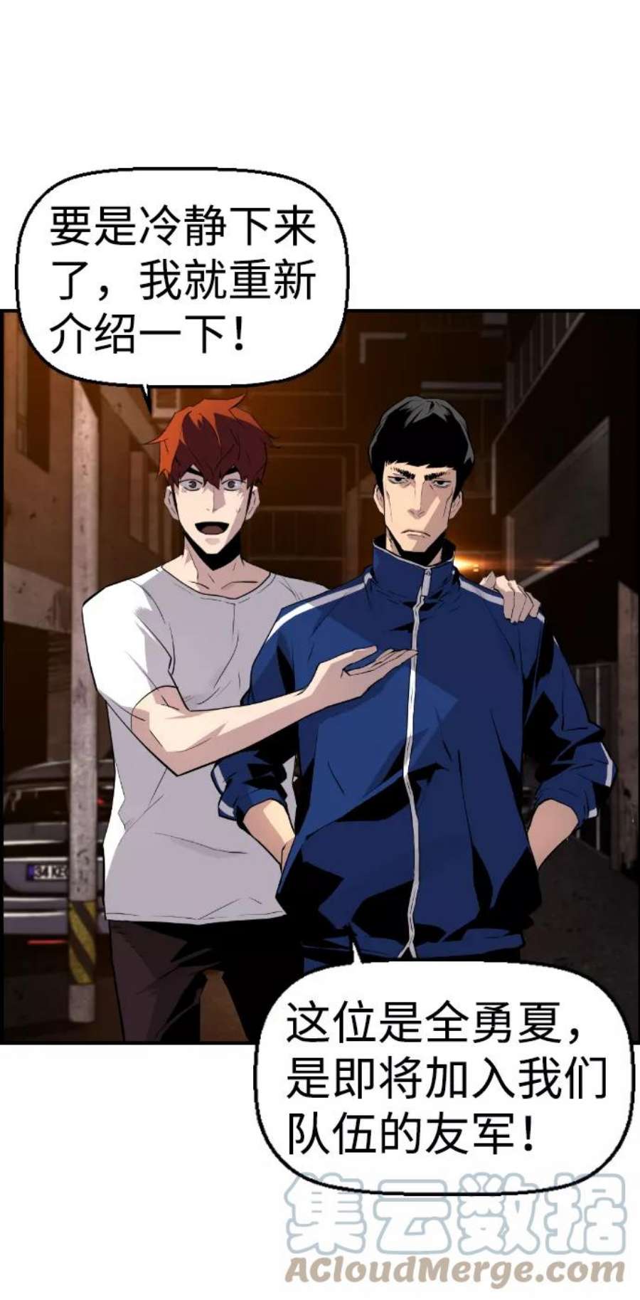 袭击VS复活50话