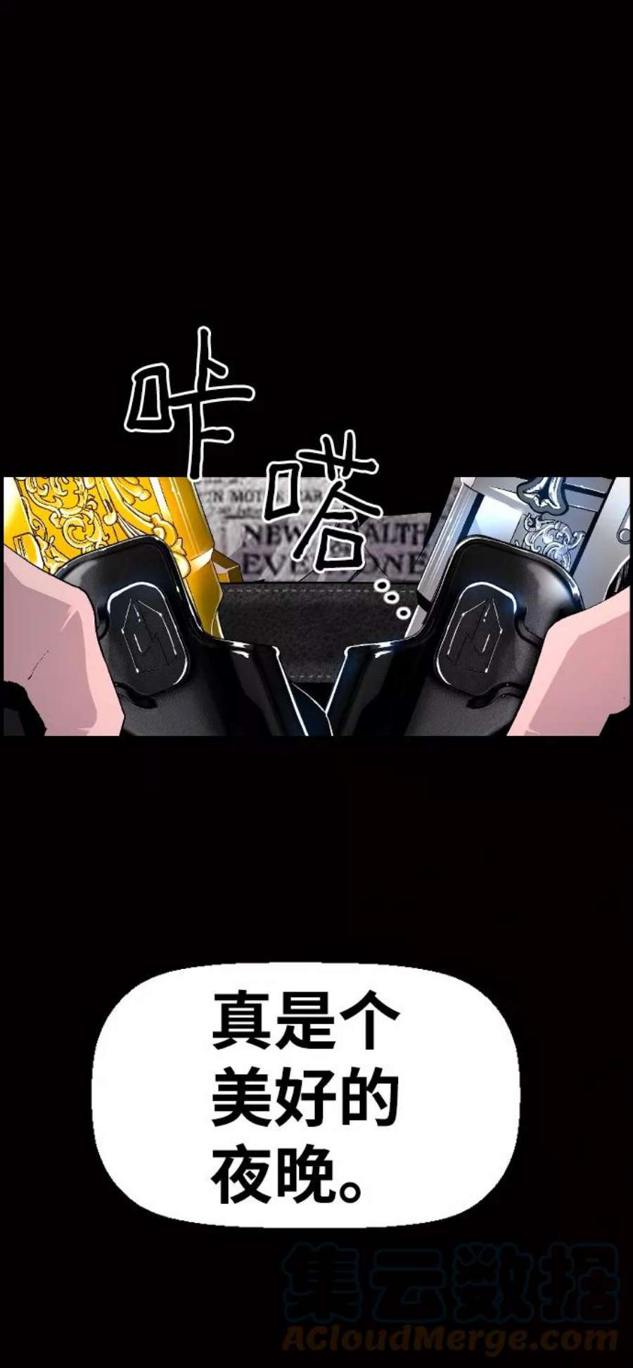 袭击VS复活50话