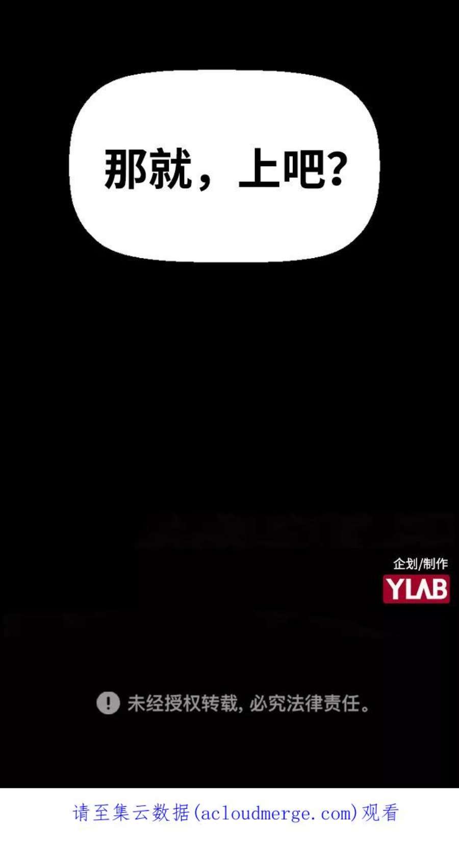 袭击VS复活50话