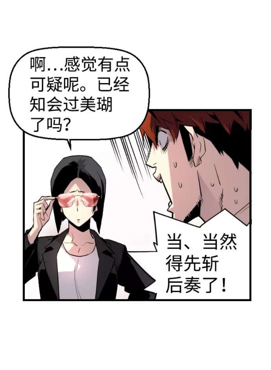 袭击VS复活50话