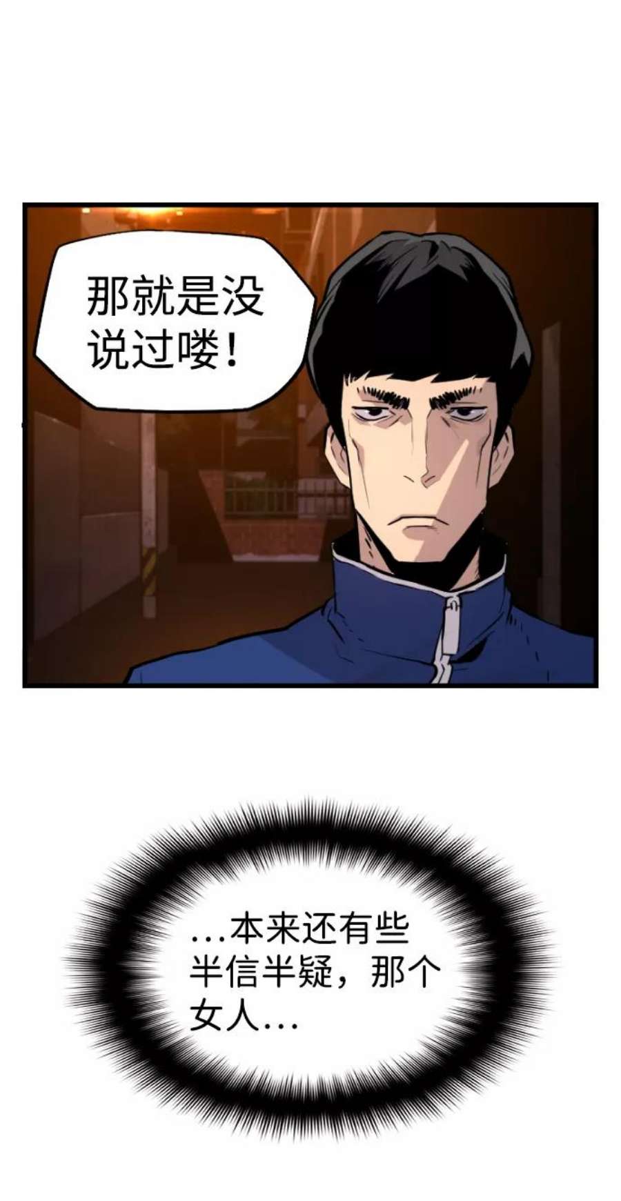 袭击VS复活50话