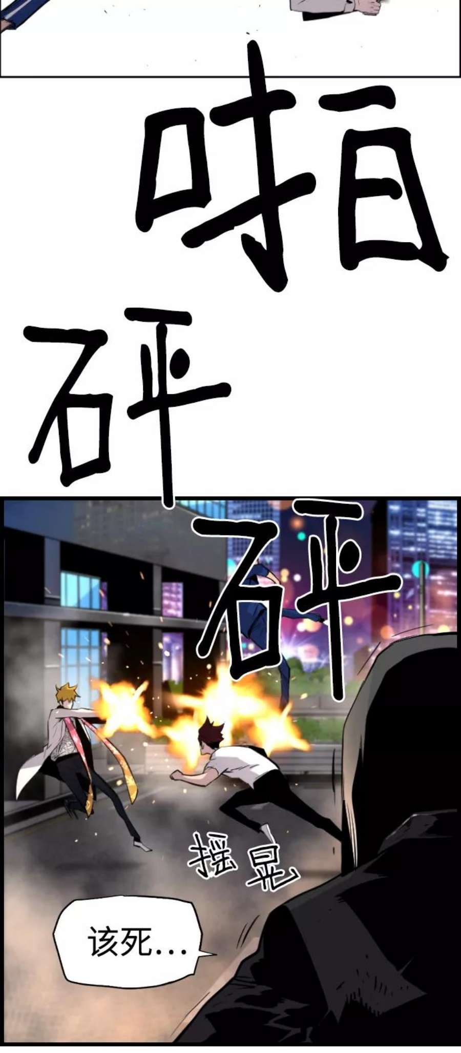 袭击VS复活51话