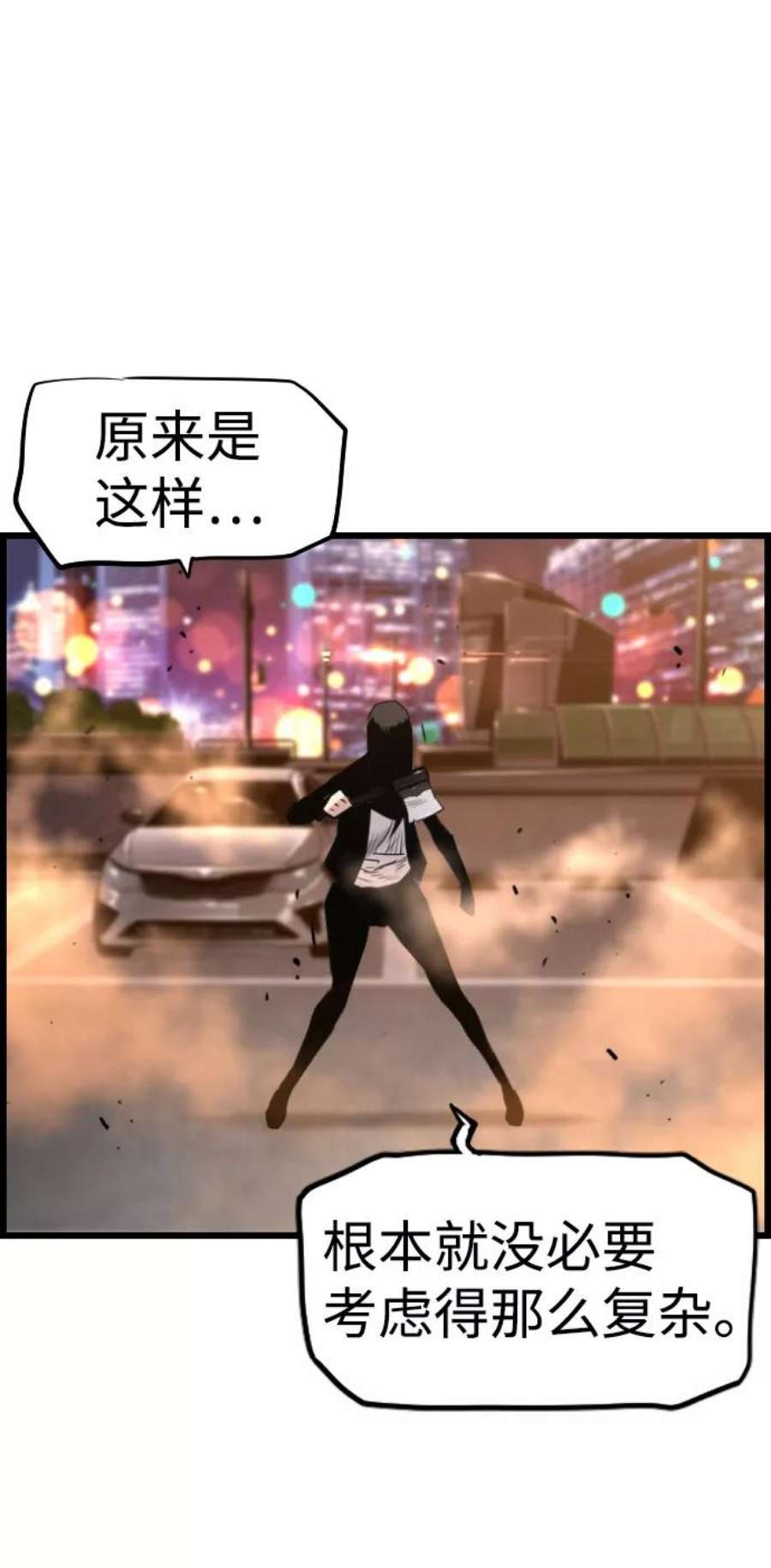 袭击VS复活51话