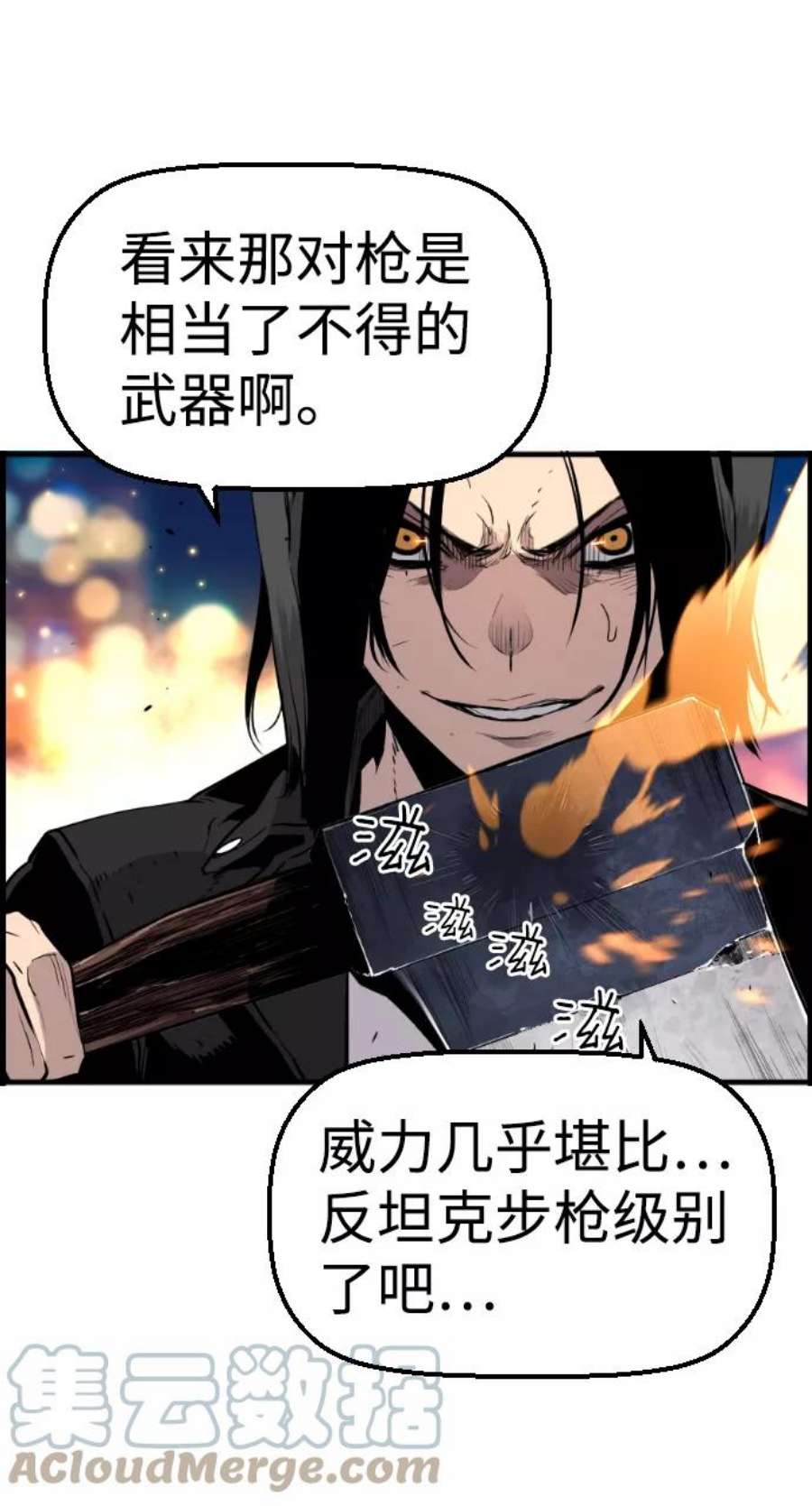 袭击VS复活51话