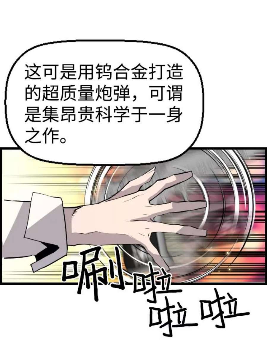 袭击VS复活51话