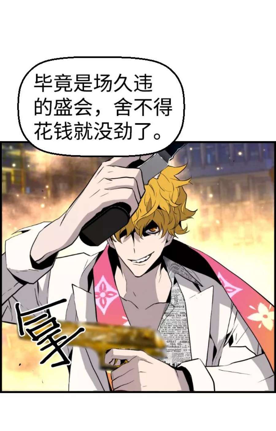 袭击VS复活51话