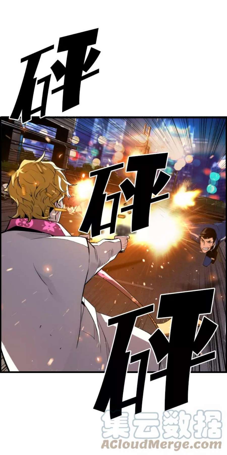 袭击VS复活51话