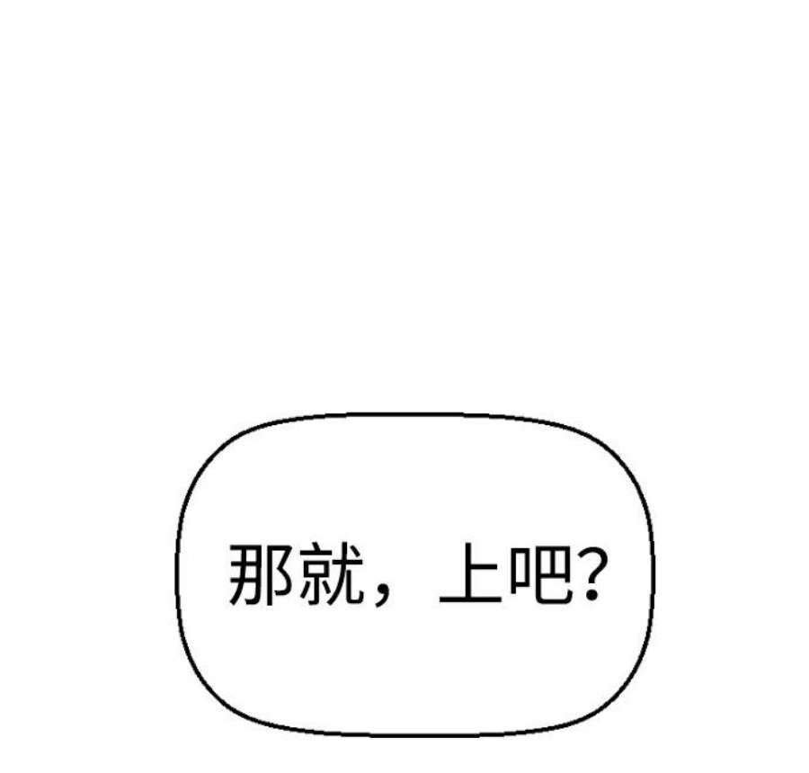 袭击VS复活51话
