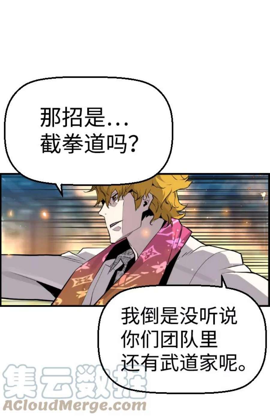 袭击VS复活51话
