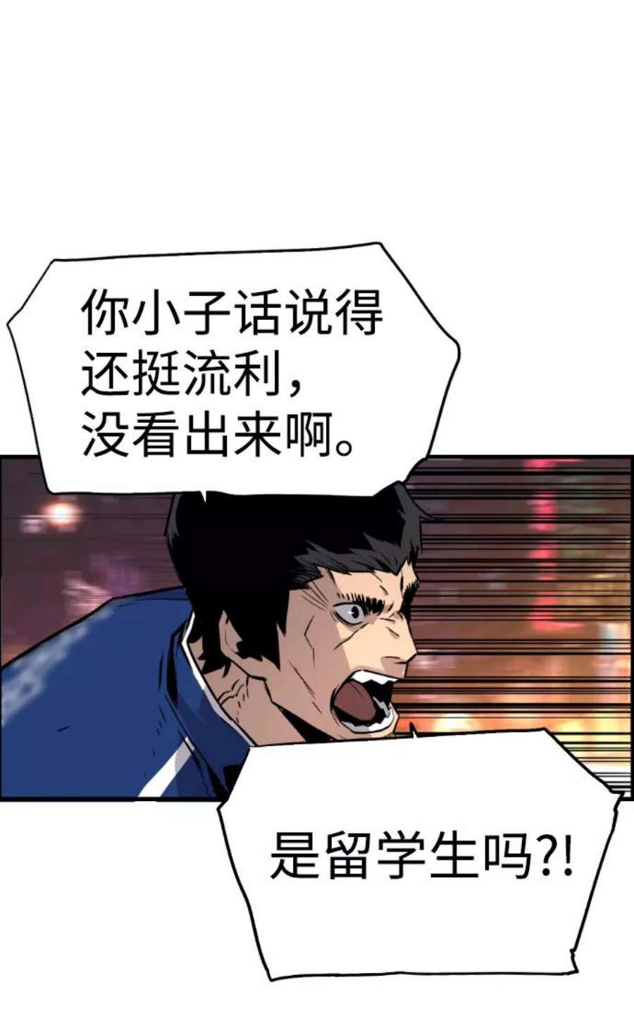 袭击VS复活51话