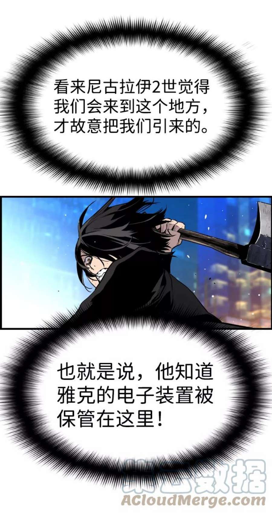 袭击VS复活51话