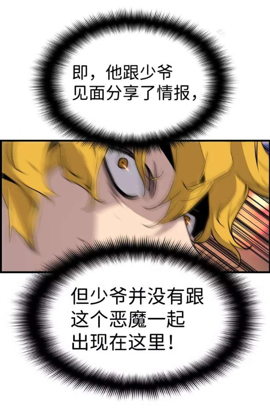 袭击VS复活51话