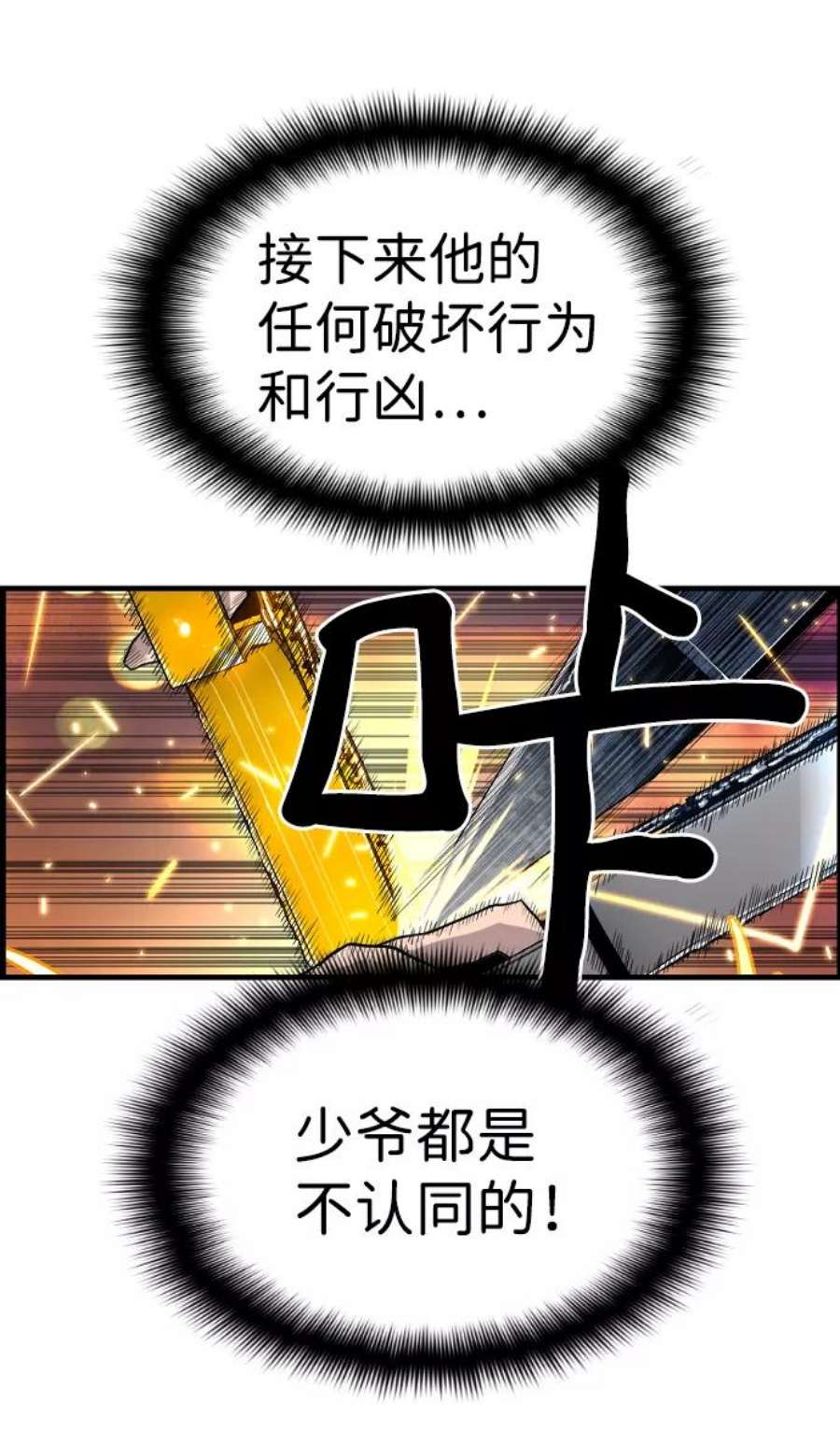 袭击VS复活51话