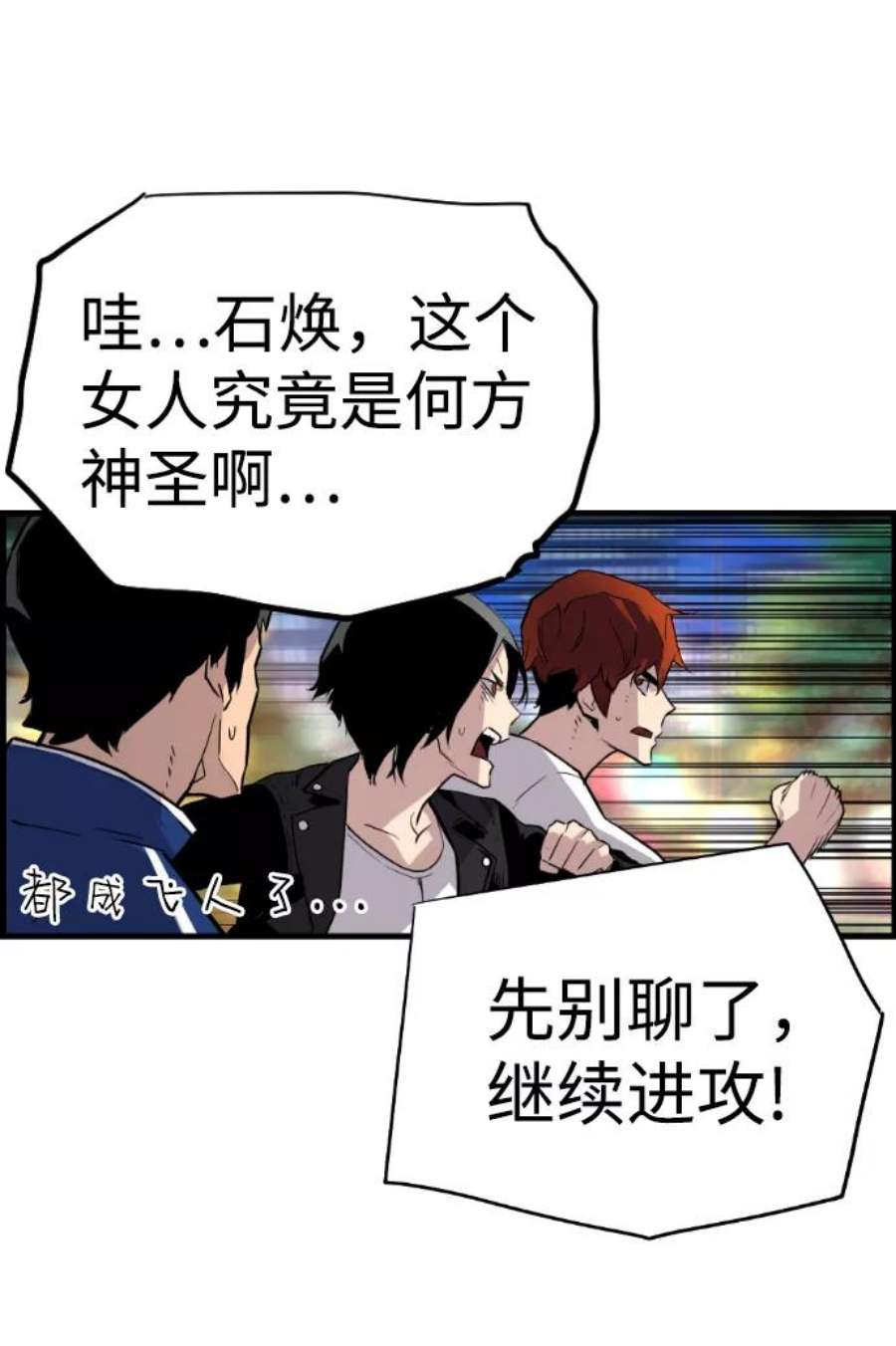 袭击VS复活51话