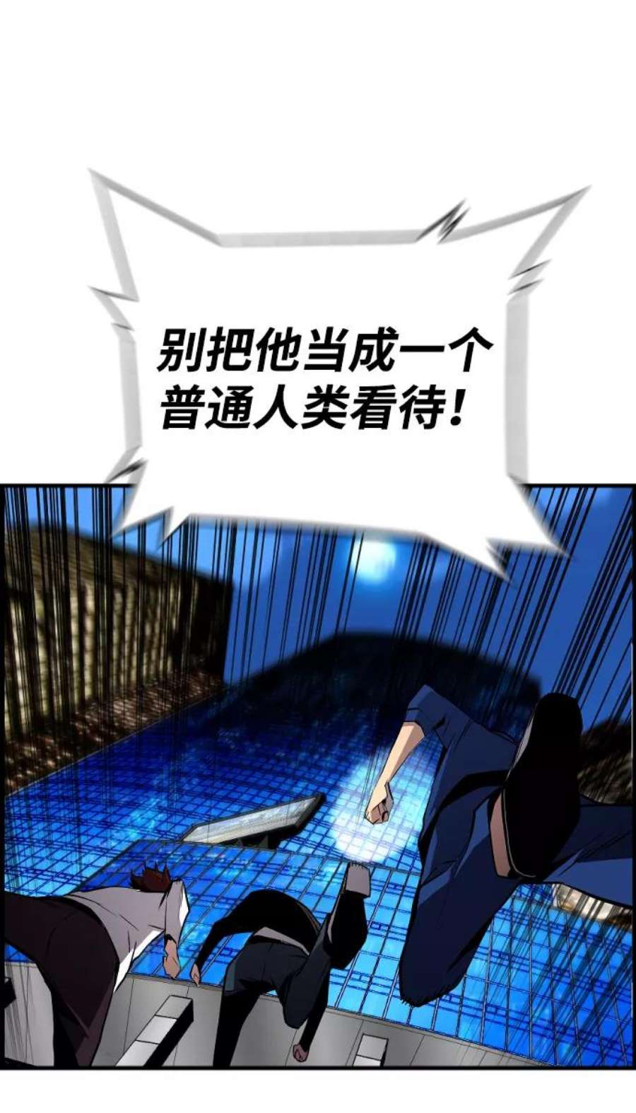 袭击VS复活51话