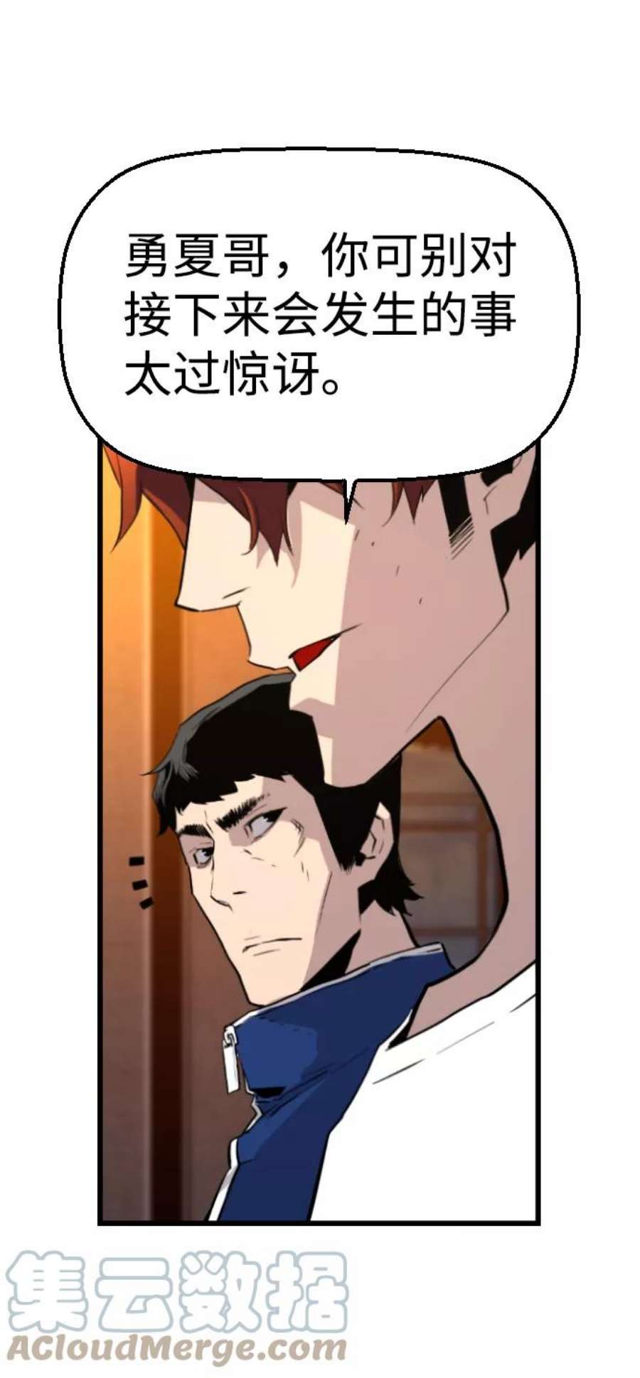 袭击VS复活51话