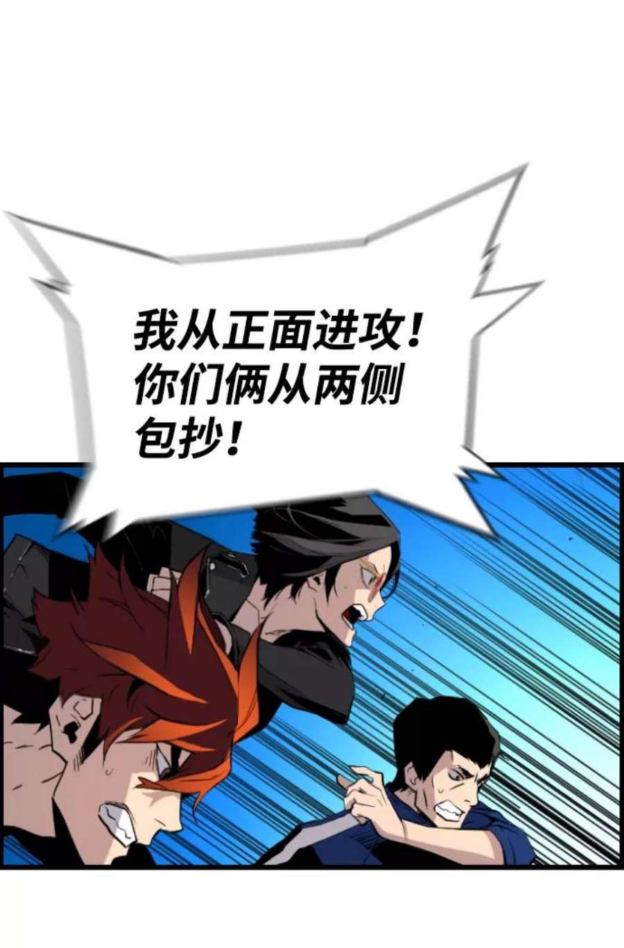 袭击VS复活51话