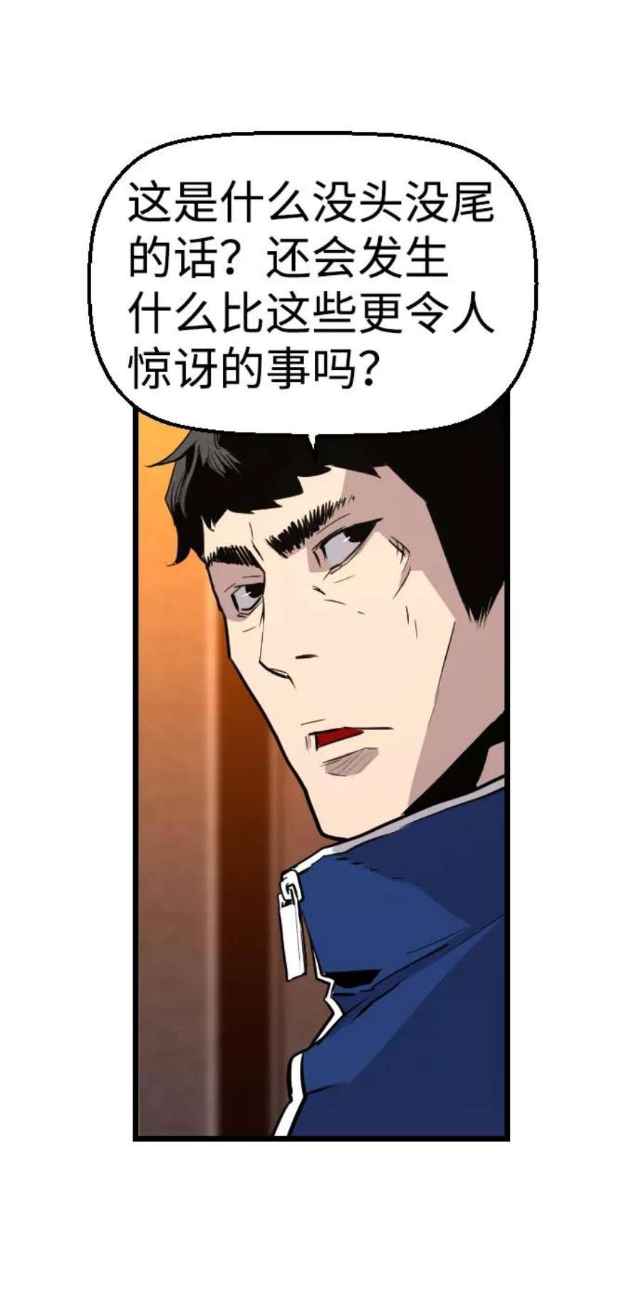 袭击VS复活51话