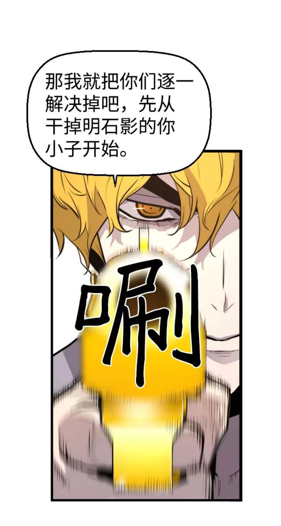 袭击VS复活51话