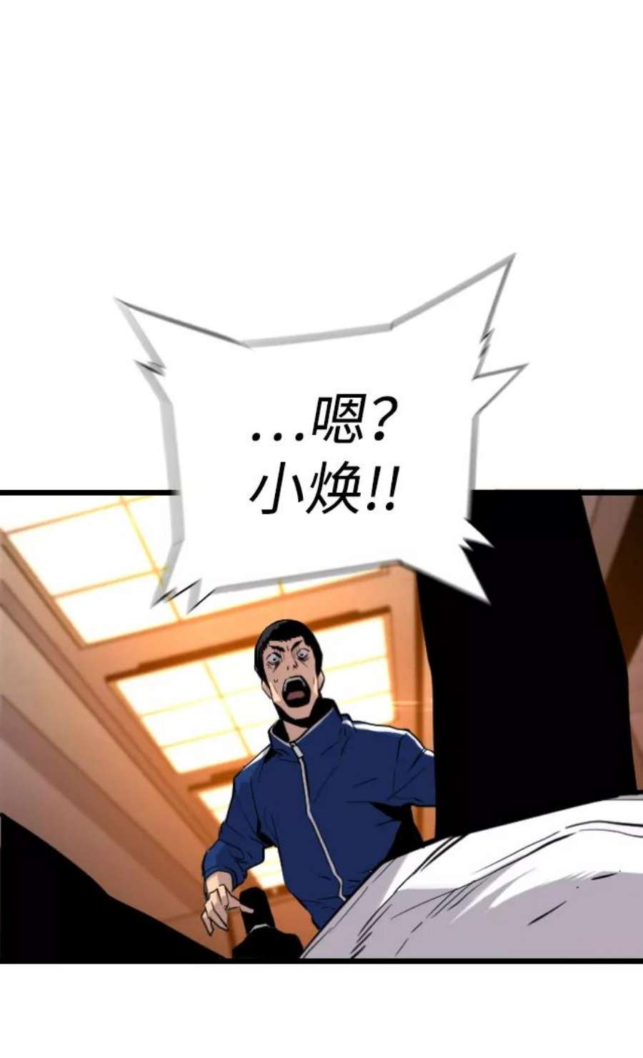 袭击VS复活51话