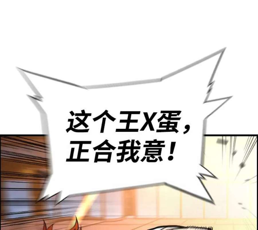 袭击VS复活51话