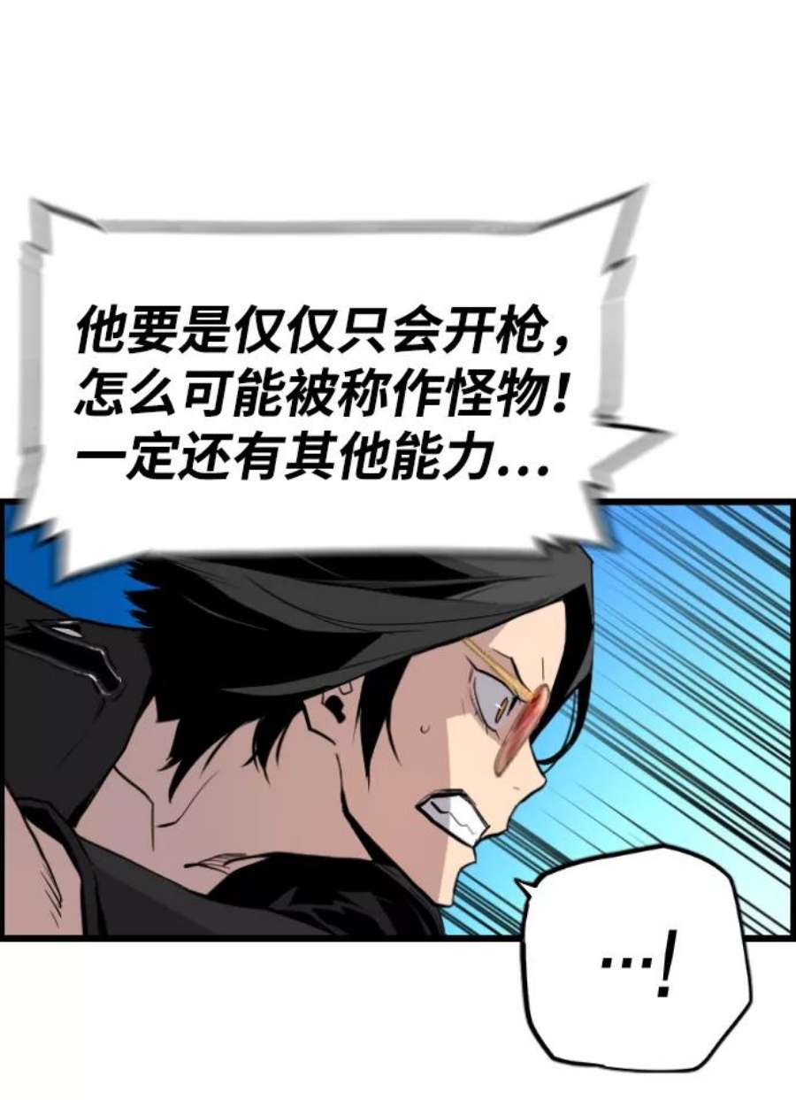 袭击VS复活51话