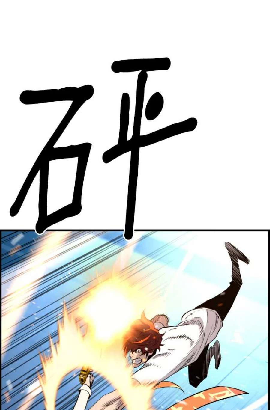 袭击VS复活51话