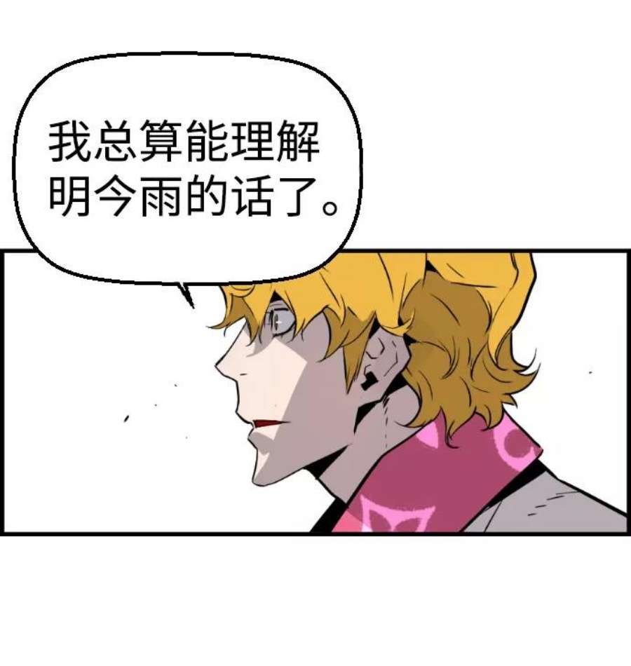 袭击VS复活51话