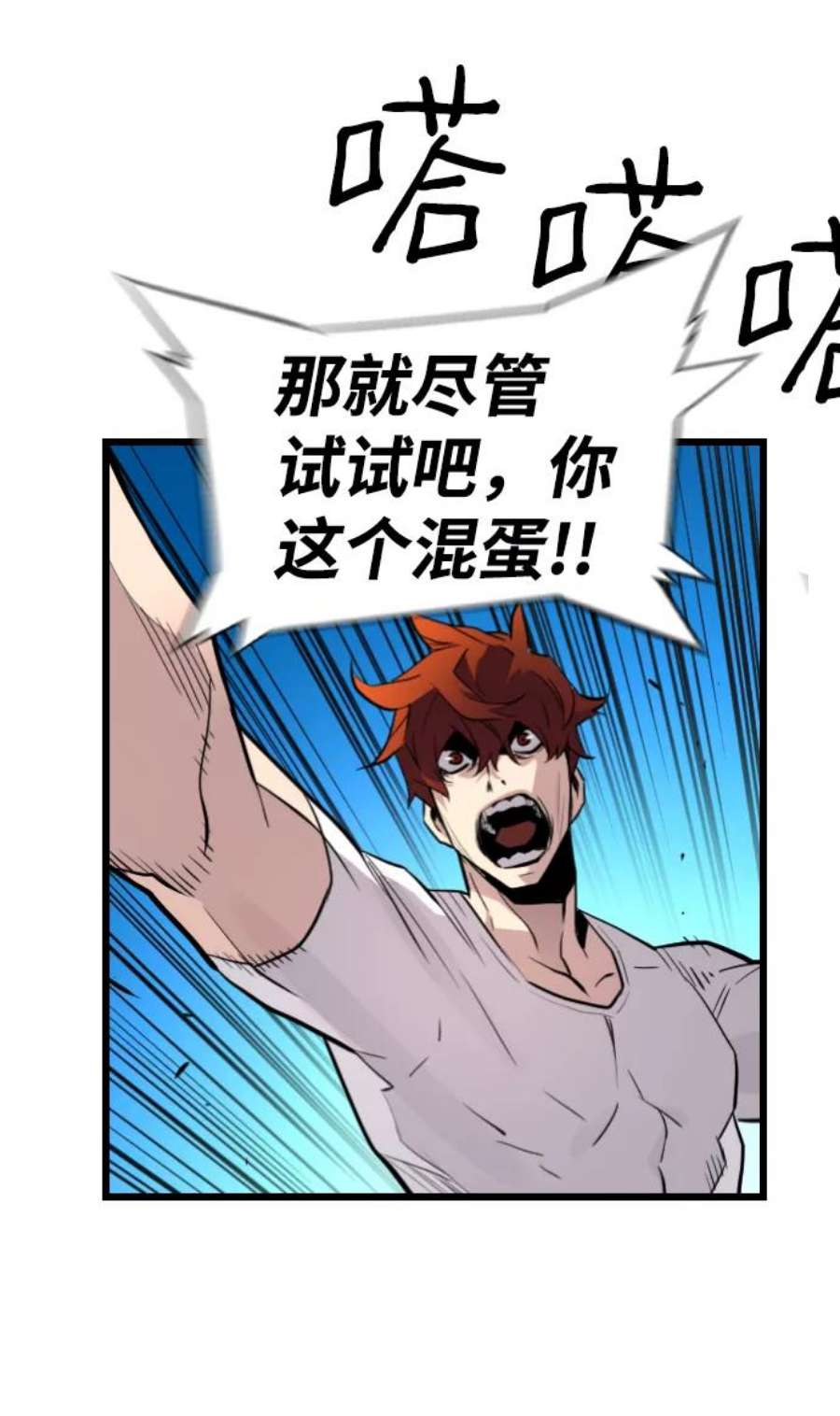袭击VS复活51话