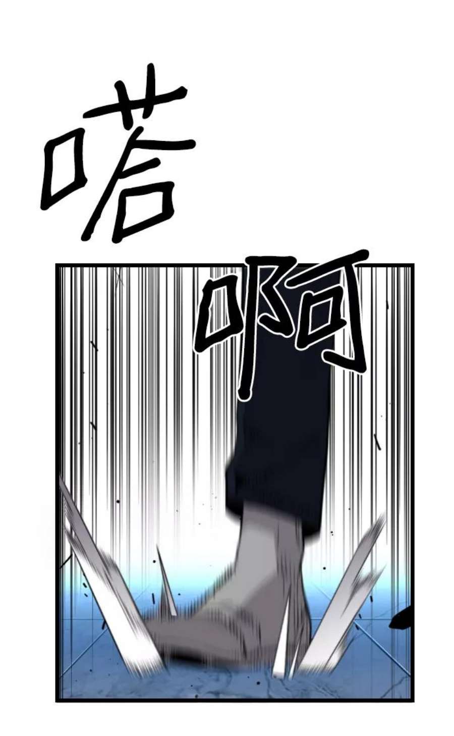 袭击VS复活51话