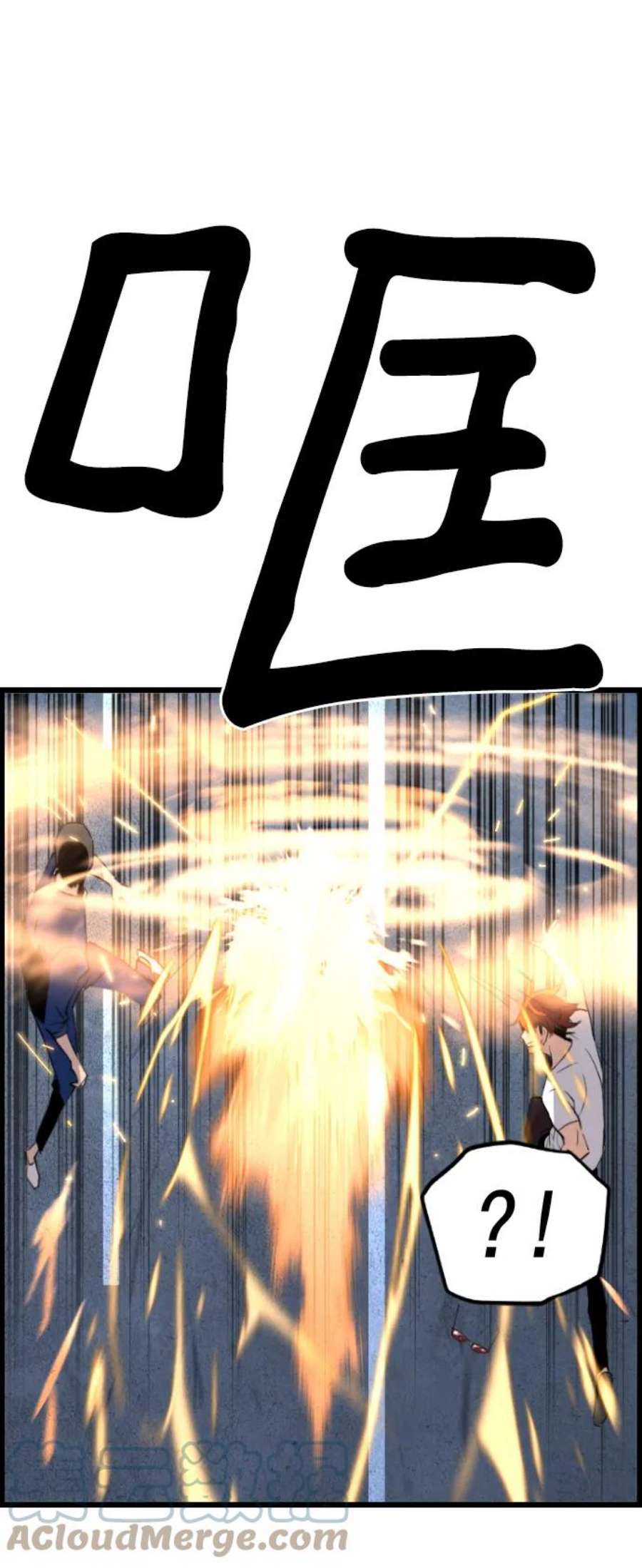 袭击VS复活51话