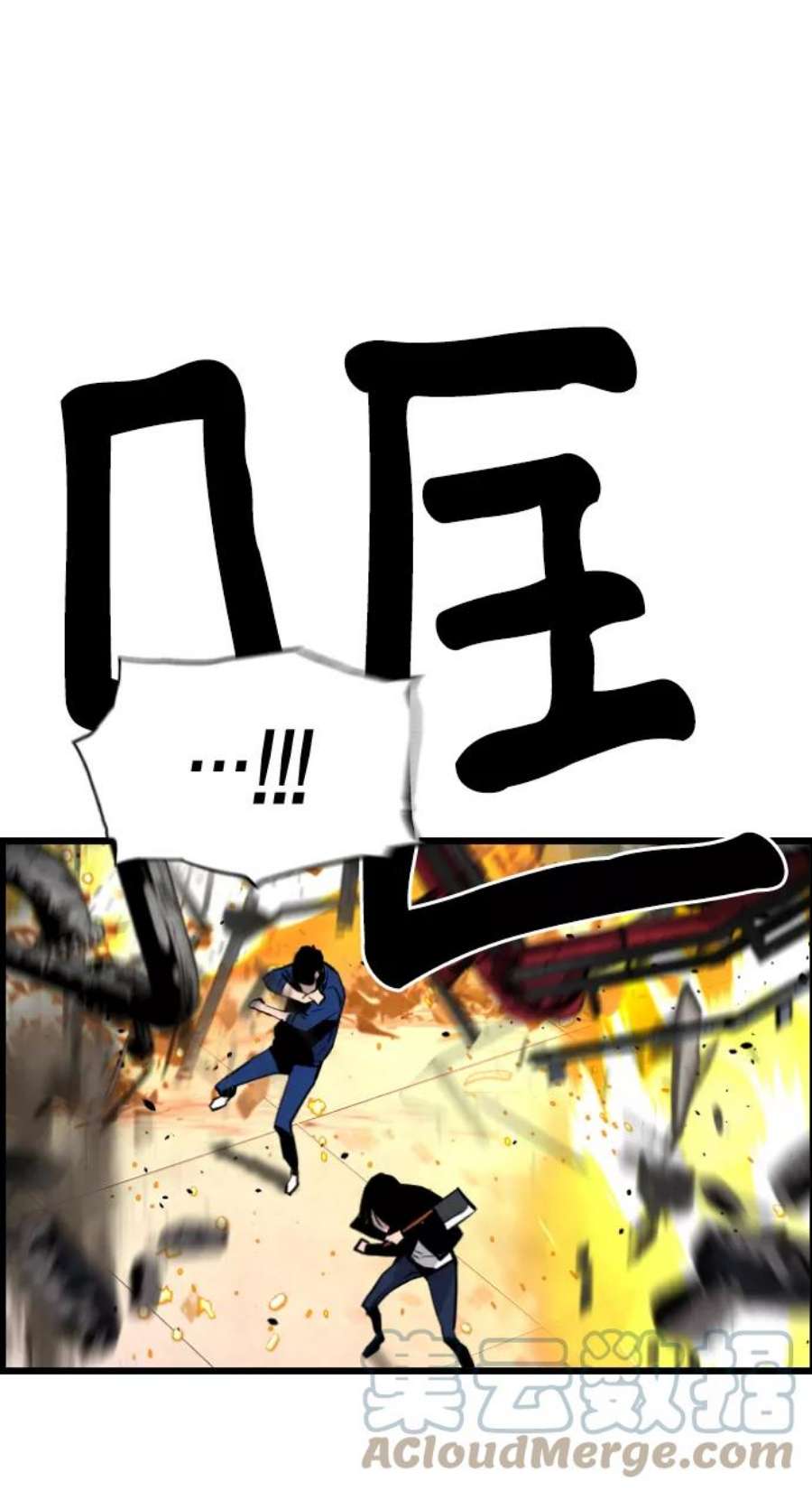袭击VS复活51话