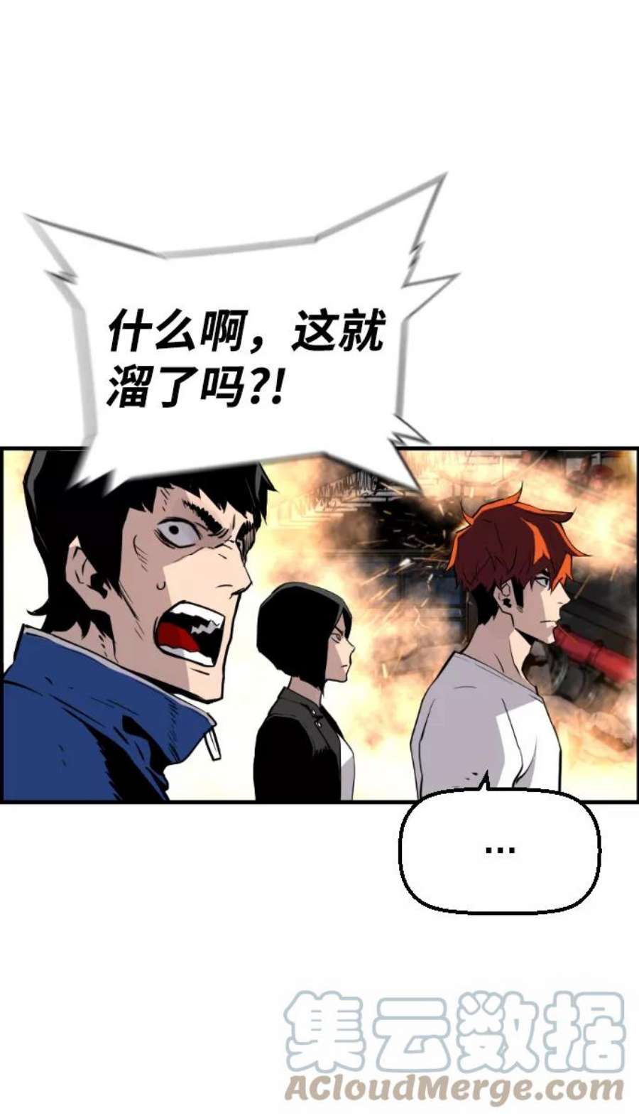 袭击VS复活51话
