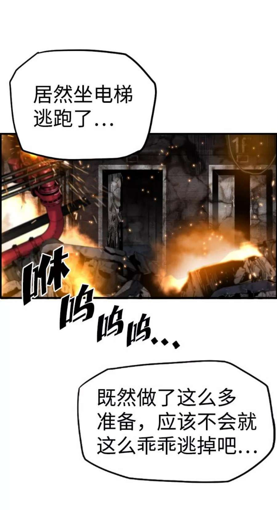 袭击VS复活51话