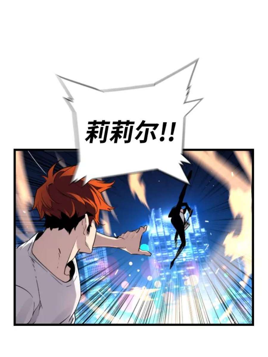 袭击VS复活51话