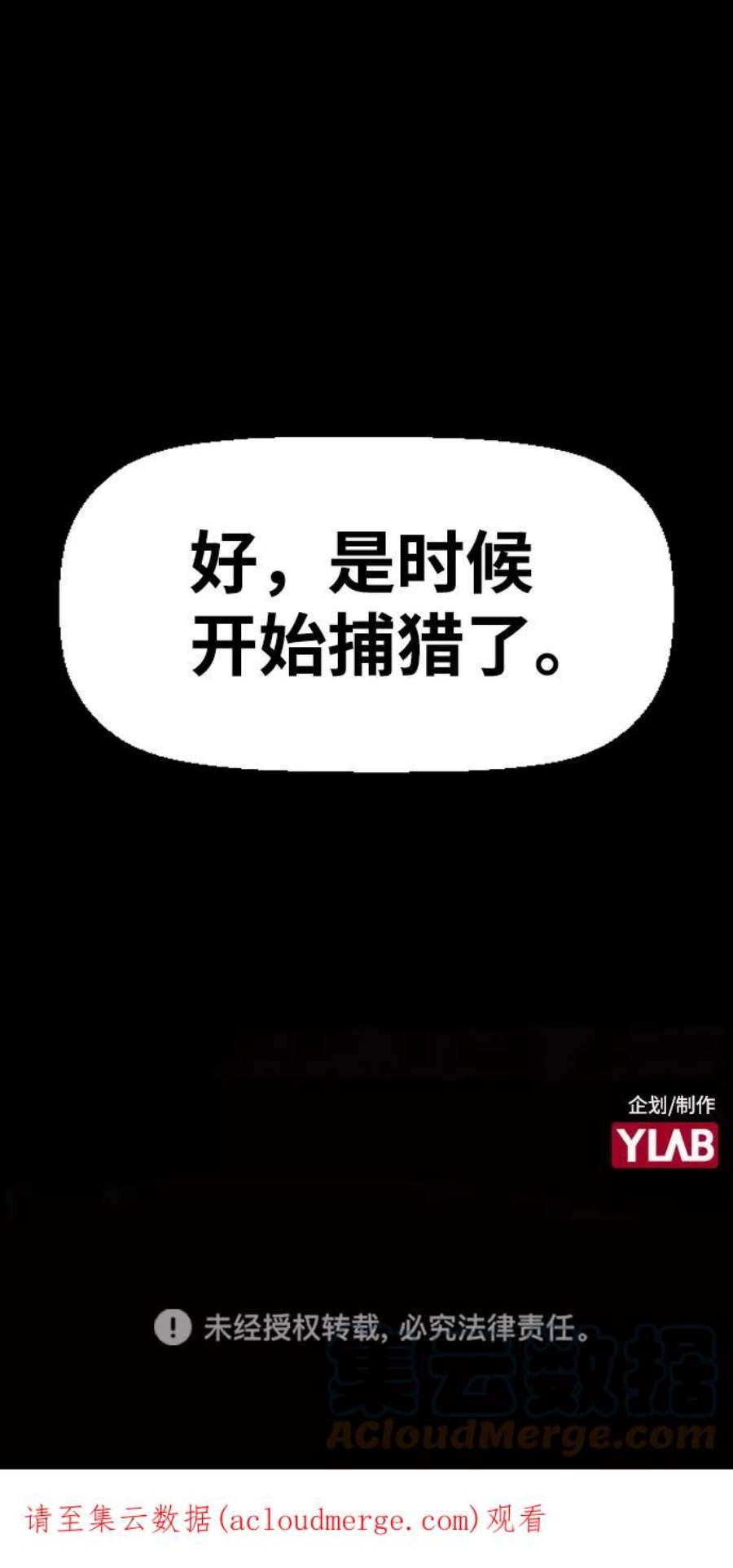 袭击VS复活51话