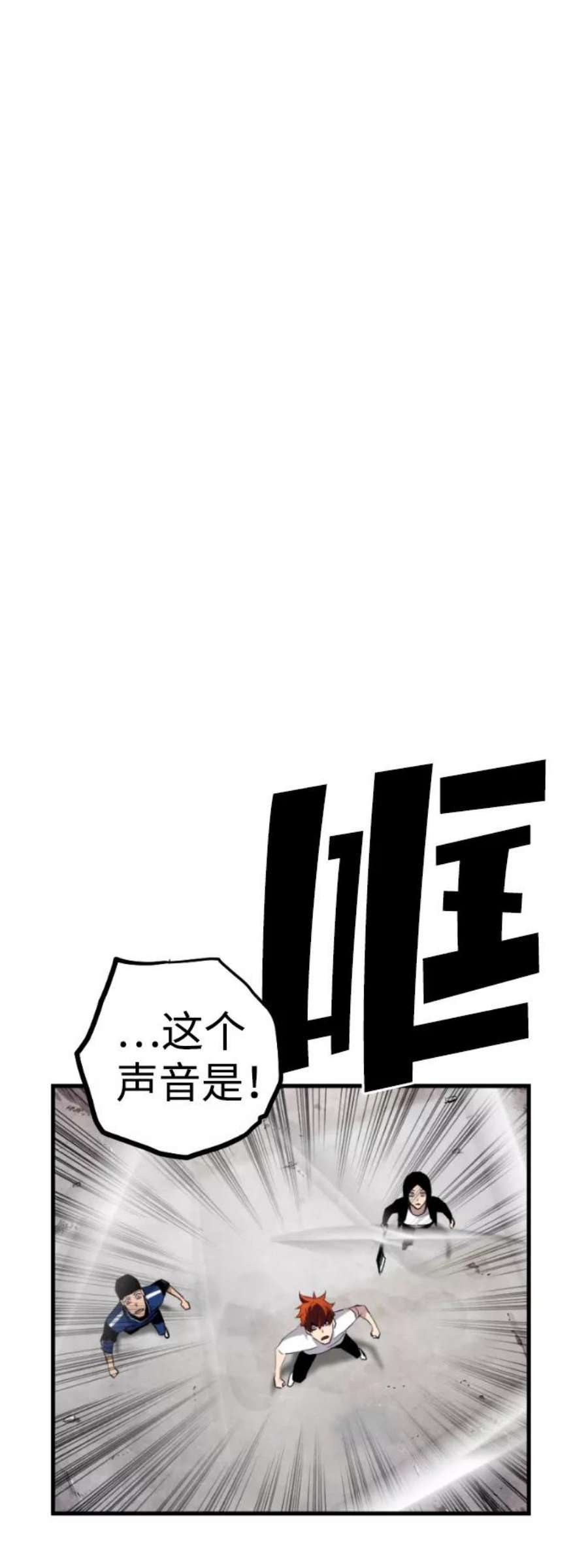袭击VS复活52话