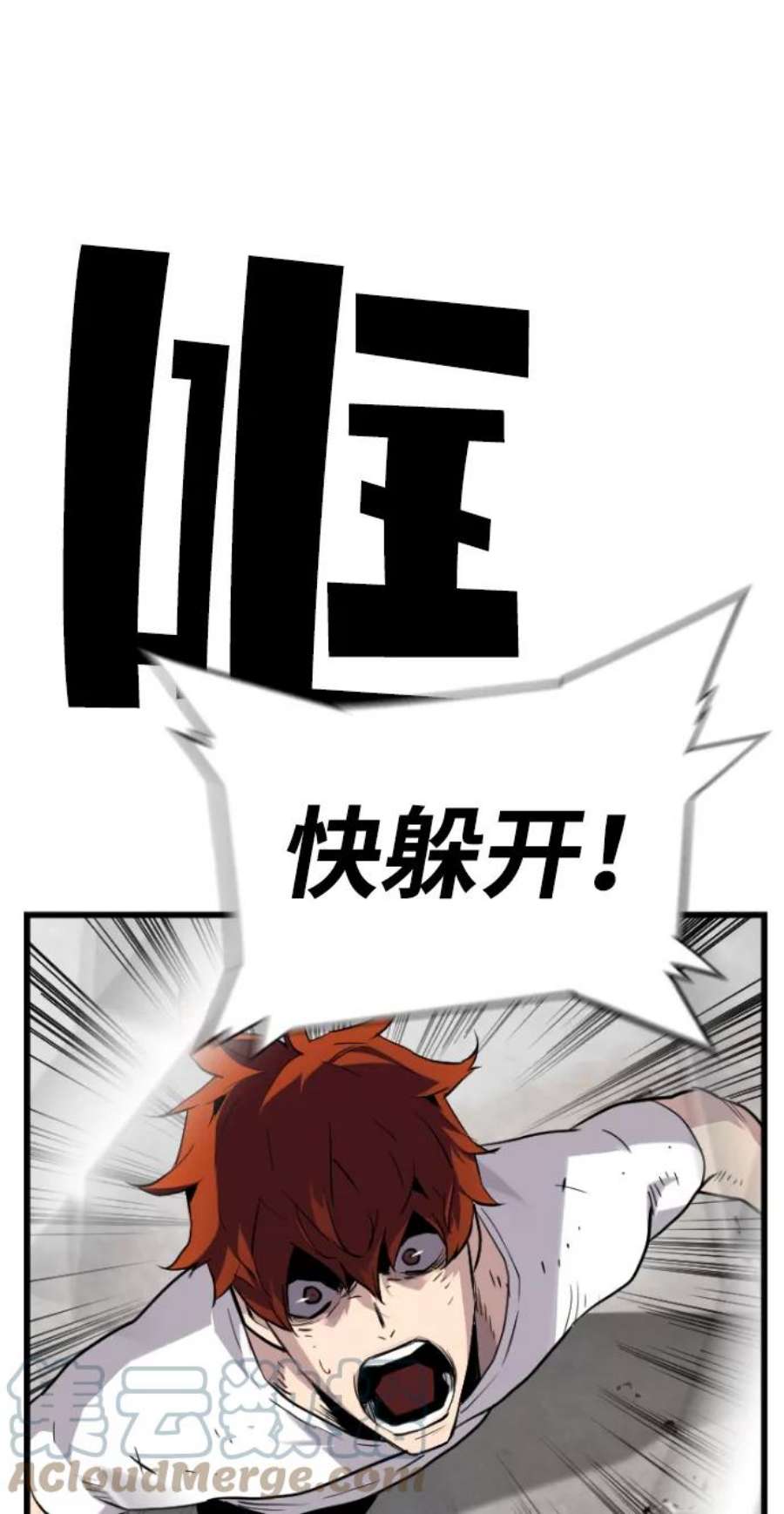袭击VS复活52话