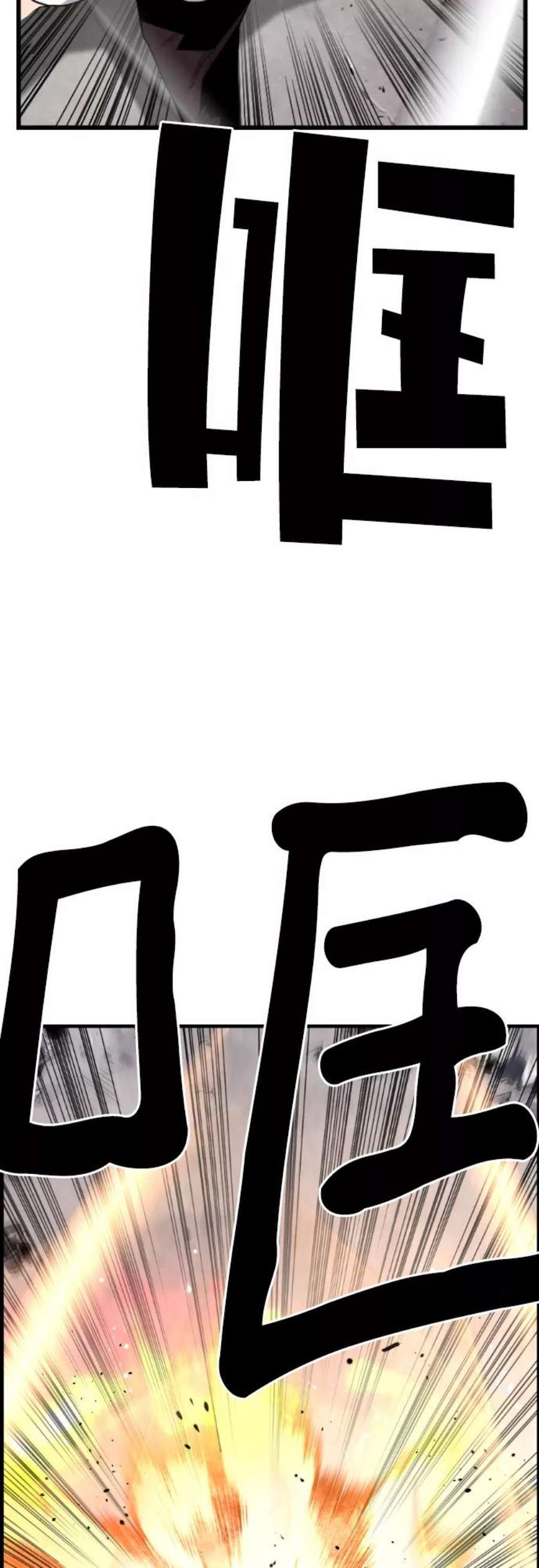 袭击VS复活52话