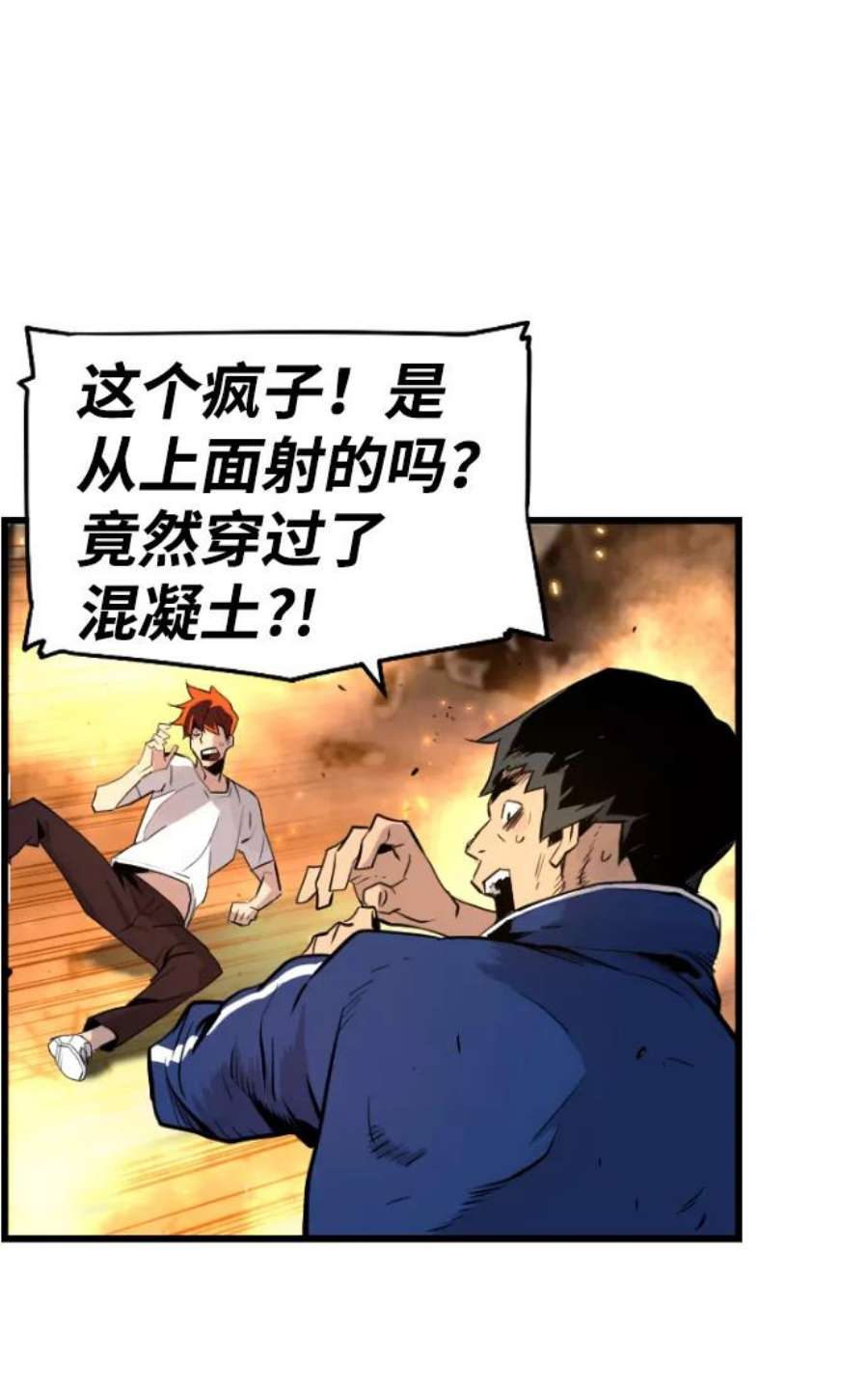 袭击VS复活52话