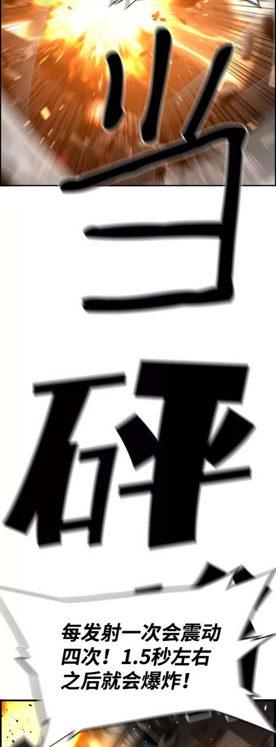 袭击VS复活52话
