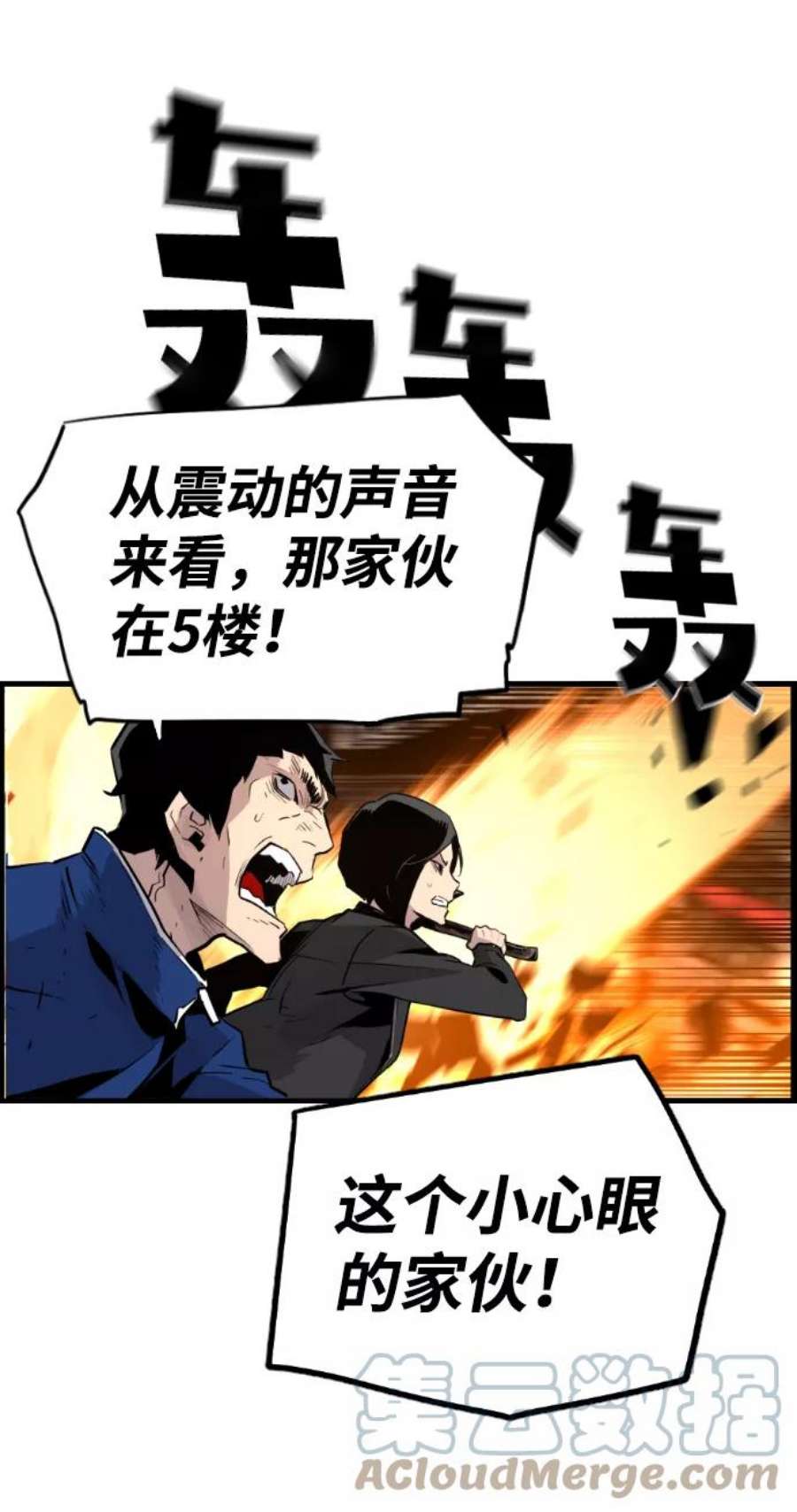 袭击VS复活52话