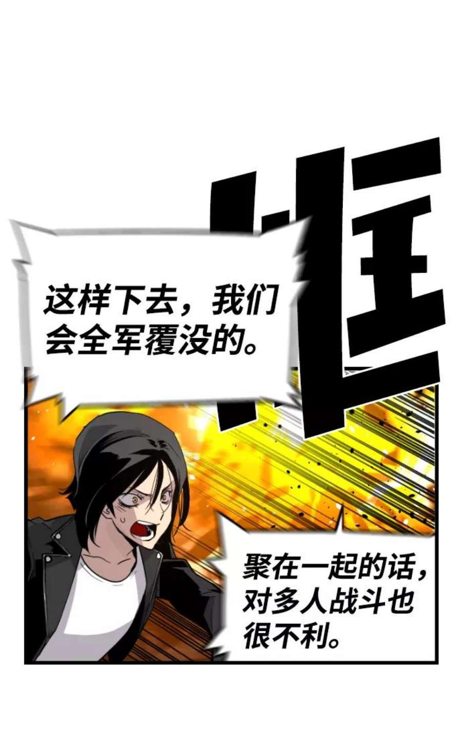 袭击VS复活52话