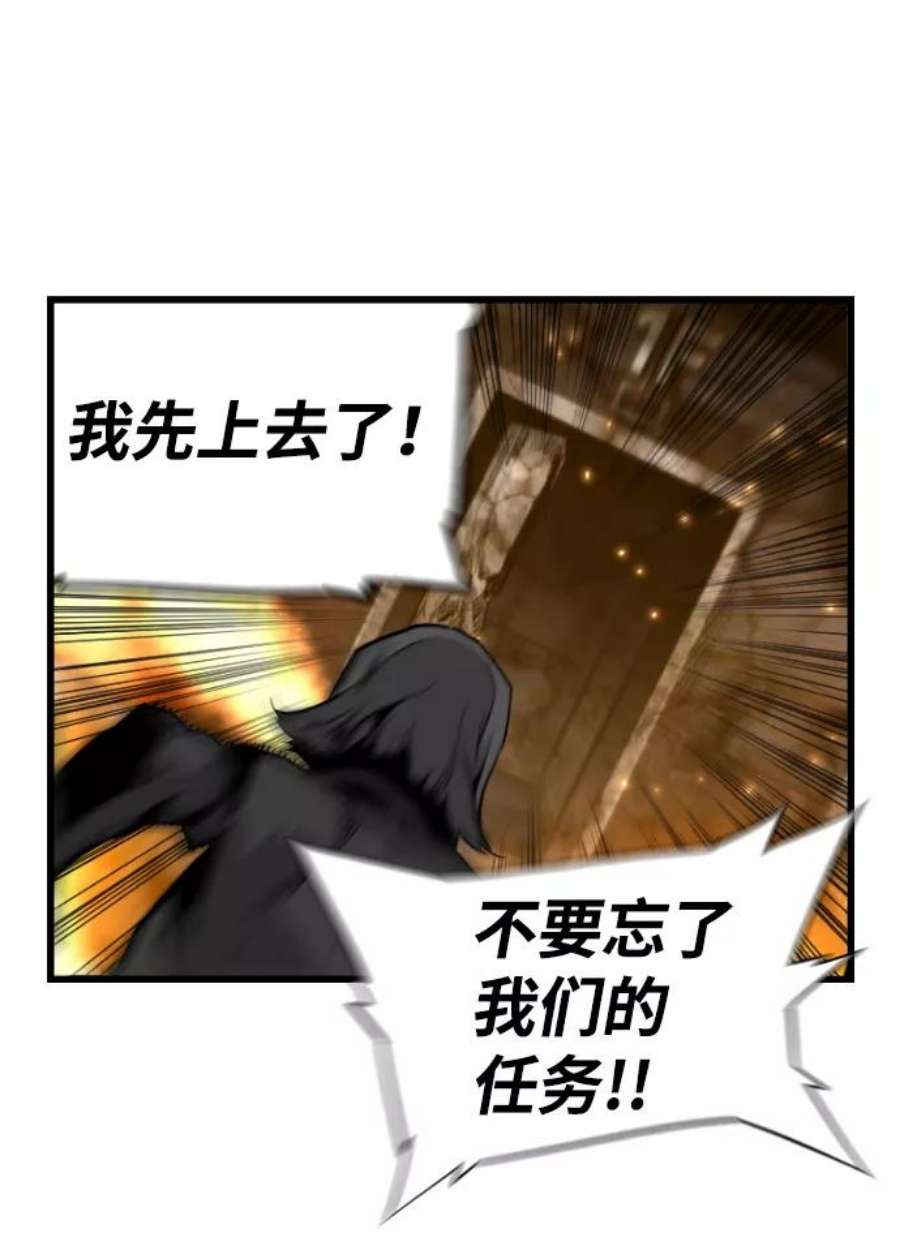 袭击VS复活52话