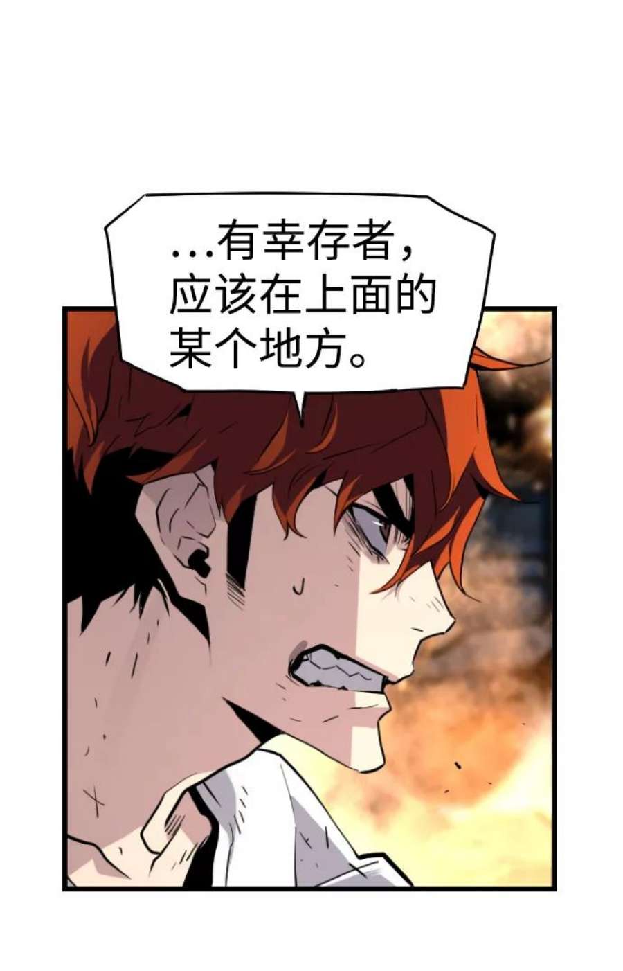 袭击VS复活52话