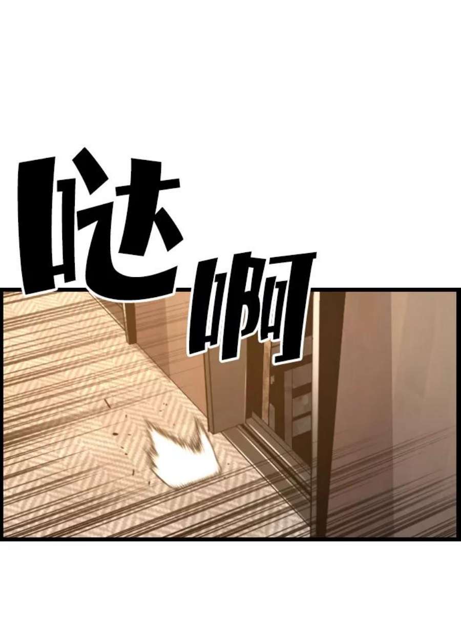 袭击VS复活52话