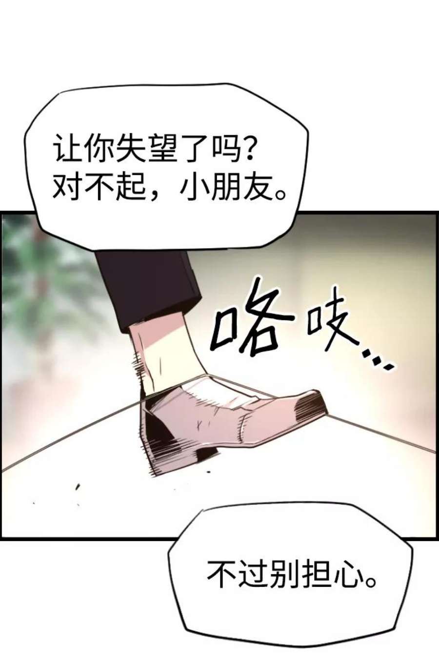 袭击VS复活52话